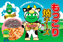 「まりもっこり　もっこり焼チーズ」