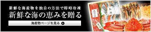 恵比寿フーズこだわ海産珍味