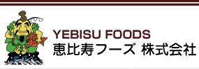 恵比寿フーズ株式会社